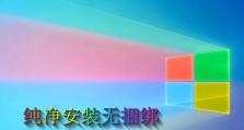 简明教程（详细步骤让您轻松搞定重装，）