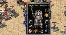 如何修复电脑未知硬错误？（解决方法及注意事项）