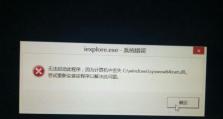 解决QQ电脑登录错误00001的方法（修复QQ登录错误00001，让您畅享聊天体验）