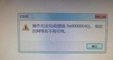 解决戴尔电脑开机磁盘错误的有效方法（戴尔电脑磁盘错误的原因及应对措施）