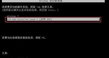 U盘安装系统教程（轻松实现在固态硬盘上使用U盘安装系统，教你步骤详解）