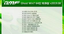 Win764位原版安装教程-打造稳定流畅的操作系统（详细步骤和技巧帮助你快速安装Win764位系统）