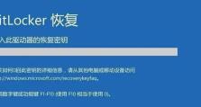 如何忽略电脑开机错误界面（解决开机错误的关键方法）