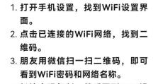 如何查看忘记的路由器WiFi密码（忘记WiFi密码怎么办？简单的方法教你查看密码）