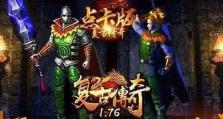 探秘神秘的灼热峡谷（揭开部落内的文化宝藏，畅游火焰般壮美的景色）
