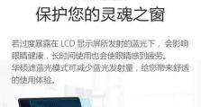 华硕U4000固态硬盘装配教程（华硕U4000笔记本安装固态硬盘的步骤和注意事项）