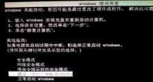 电脑主页错误（如何应对电脑主页错误，让你的电脑重新焕发活力）