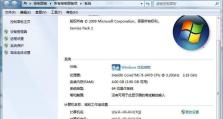 以深度技术为主的Win7装机教程（一步步教你优化Win7系统，轻松提升电脑性能）