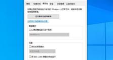 电脑开机后进入错误恢复（快速修复电脑开机错误，避免数据丢失）