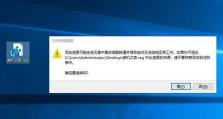 电脑选择安装路径错误的原因与解决方法（避免常见错误，正确选择电脑安装路径）
