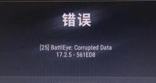 探索游戏电脑关闭程序错误的原因与解决方法（解密游戏电脑关闭程序错误，让您畅玩游戏无忧）