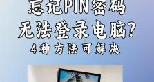密码错误导致无法关闭电脑，如何解决？（探索密码错误在电脑关机中的影响及解决方案）