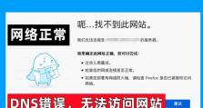 解决以戴尔电脑显示HTTS错误的方法（戴尔电脑显示HTTS错误的原因及解决方案）