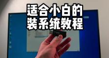 U盘安装电脑系统教程（简明易懂，操作轻松上手）