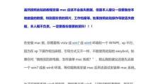 苹果电脑安装Windows7单系统教程（让你的苹果电脑轻松运行Windows7系统！）