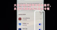 取消手机和iPad通话记录同步的方法（如何取消手机与iPad之间的通话记录同步功能）