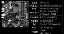 技嘉主板U盘启动教程（轻松学会如何使用技嘉主板进行U盘启动）
