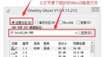 通过镜像重新装系统的方法及步骤详解（快速、高效的利用镜像文件重新安装操作系统）