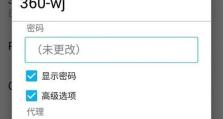 安卓手机DNS地址设置详解（优化网络体验，自定义DNS地址提升网速稳定性）