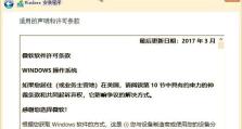 老机重装系统教程（简单操作，轻松让老机重生活力）