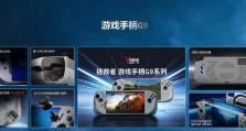 联想Y700安装系统教程（详细教程带你轻松实现联想Y700系统安装，解决各类安装问题）