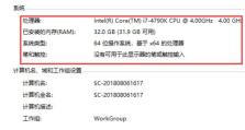 电脑信息录入错误的原因及解决方法（探究电脑信息录入错误的常见原因及解决之道）