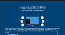 暗夜精灵win10系统安装教程（轻松安装暗夜精灵win10系统，让电脑发挥最佳性能）