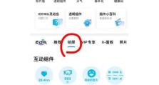 手机屏幕锁破解教程（掌握手机屏幕锁破解技巧，轻松解锁手机）