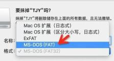如何使用以慧荣量产工具格式化U盘（详细教程及操作步骤，快速解决U盘格式化问题）