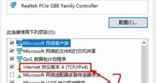 揭秘网线插到电脑上IP错误的根源（探索IP错误的原因和解决方案）