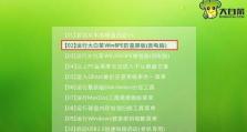 Win764位系统安装教程（以硬盘安装为例，详细讲解Win764位系统的安装步骤）
