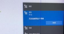 电脑自动锁定不用密码错误的原因与解决方法（保护个人隐私，避免密码错误的困扰）