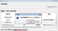 解决电脑密码错误的有效方法（保护数据安全的关键措施与技巧）