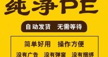 Windows10U盘启动安装教程（使用U盘轻松安装Windows10的方法）