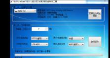 用PE修改电脑分区，轻松管理存储空间（从A到Z，解析使用PE工具修改电脑硬盘分区的全过程）