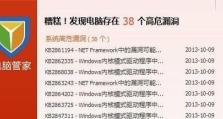 电脑管家登录组建错误4（从错误提示到问题解决，告别登录困扰）