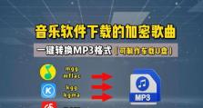 制作U盘安装版教程（以安装版U盘制作教程为主题的详细步骤和注意事项）