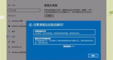 如何重置笔记本电脑系统（简便步骤帮助您重置笔记本电脑系统）