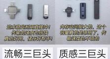 U盘硬件写保护修复教程（解决U盘写保护问题的实用指南）