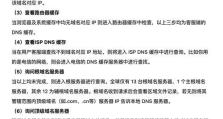 解决电脑常见DNS错误代码的方法（探索DNS错误代码的原因及修复方案）