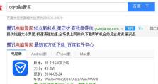 如何解决电脑清垃圾错误问题（快速有效的清理电脑垃圾，提升性能稳定性）