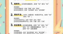 电脑阅卷技术改正错误答案的有效方法（提高阅卷准确性的关键技巧与策略）
