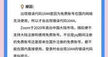 优化错误代码，提升电脑性能（通过修复错误代码，让电脑运行更流畅）