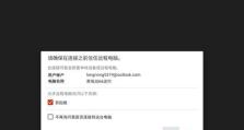 密码错误次数过多的危害与防范措施（密码保护关乎个人隐私安全，你真的了解吗？）