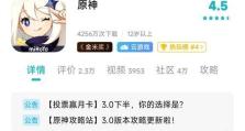 原神电脑显示内存错误（解决方法大揭秘，让你畅玩原神不再担心）