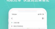 如何使用安卓手机连接电脑助手（简单教程，让你轻松掌握手机与电脑互联的技巧）