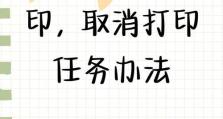 电脑打印错误提示解决办法（如何应对电脑打印时出现的错误提示信息）