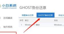 最干净的U盘装系统工具推荐（轻松安装清洁系统，提高计算机性能）