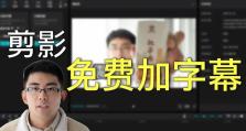 电脑操作教程（简单易行的方法让你的电脑增添新字体）