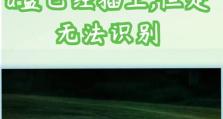电脑数据读取错误的原因与解决方法（探究电脑数据读取错误的成因及应对策略）